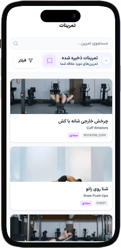 هوشمندانه تمرین کن و پیشرفت رو ببین
