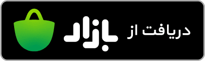 کافه بازار