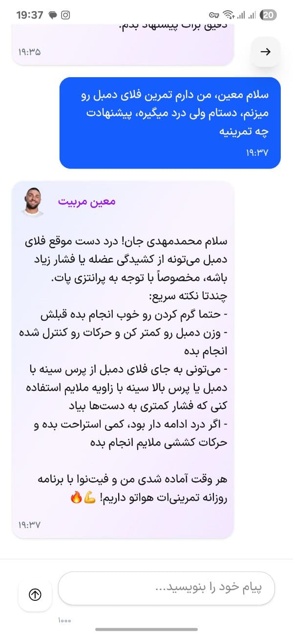 جلسه تمرینی فیت نوا