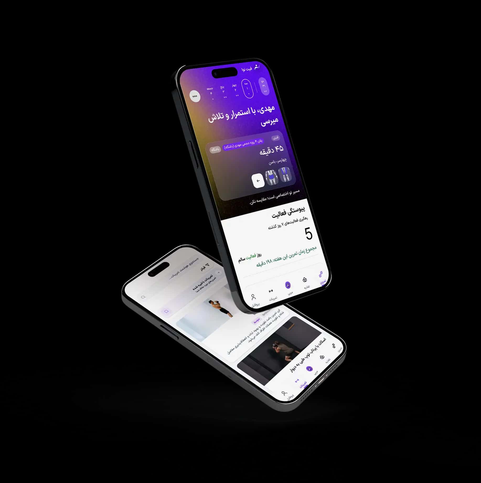 صفحه اصلی اپلیکیشن فیت نوا با برنامههای تمرینی شخصیسازی شده